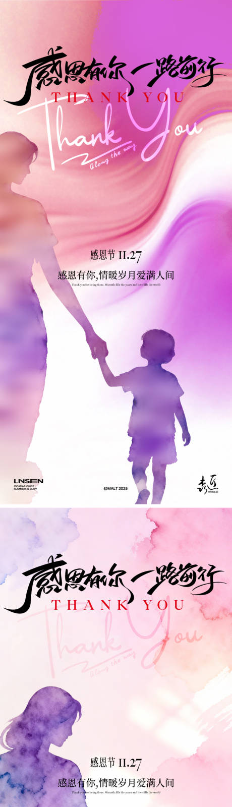 源文件下載【享設(shè)計(jì)】搜索編號：96240034043378610【感恩節(jié)海報】