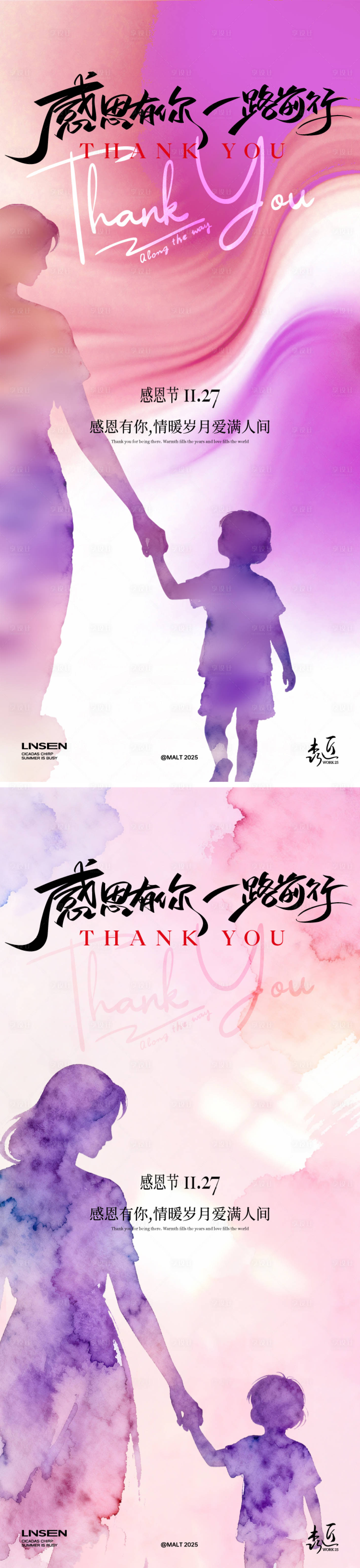 源文件下载【享设计】搜索编号：96240034043378610【感恩节海报】