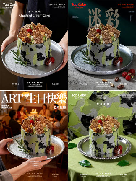 源文件下载【享设计】搜索编号：62720033824483464【烘焙蛋糕产品海报】