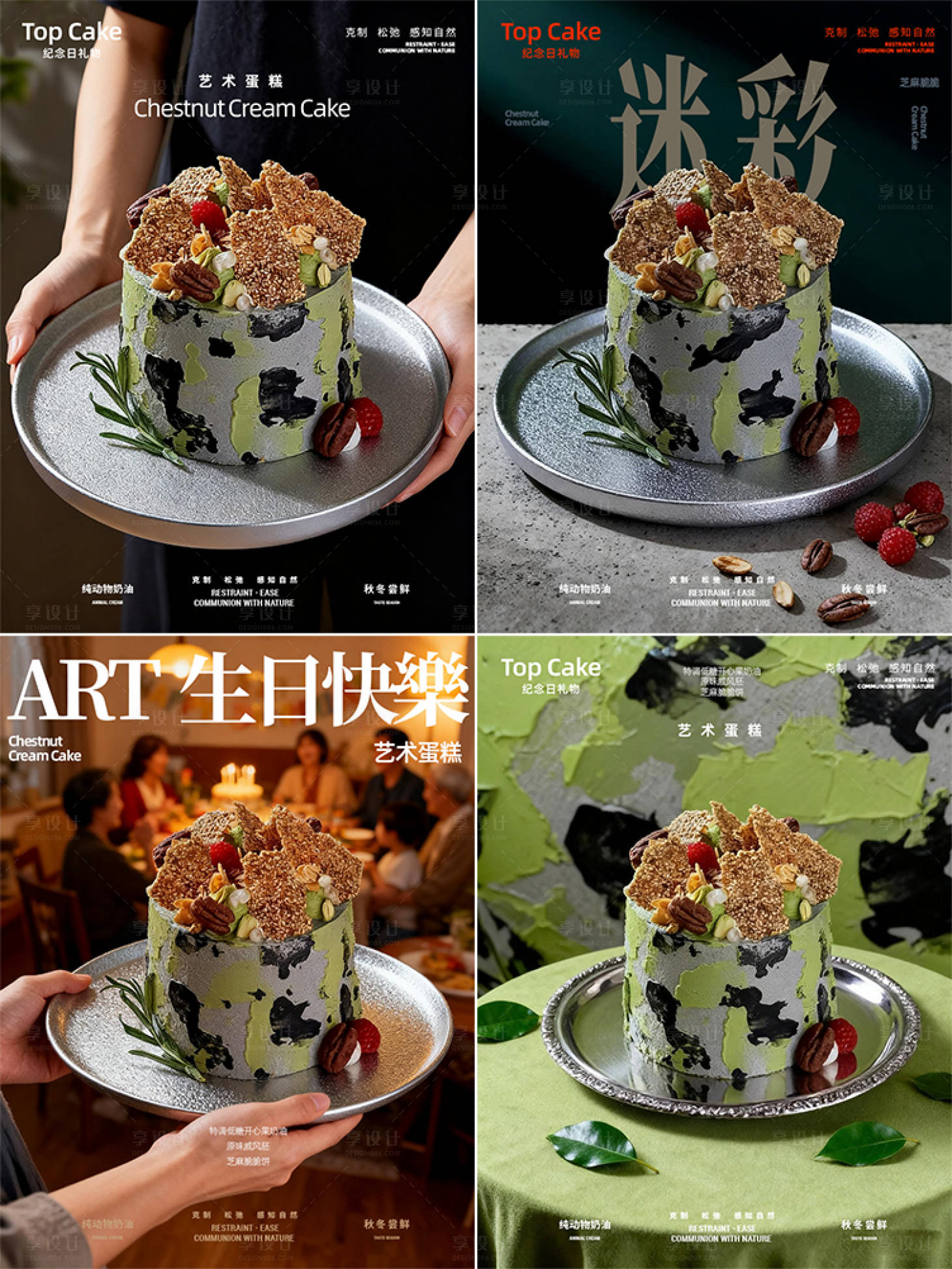 源文件下载【享设计】搜索编号：62720033824483464【烘焙蛋糕产品海报】