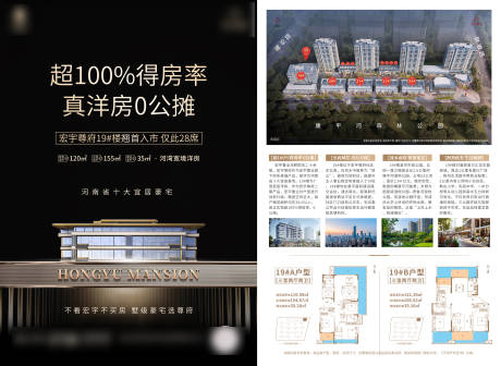 源文件下載【享設(shè)計(jì)】搜索編號(hào)：67610034109419015【地產(chǎn)單頁(yè)黑金畫面設(shè)計(jì)】