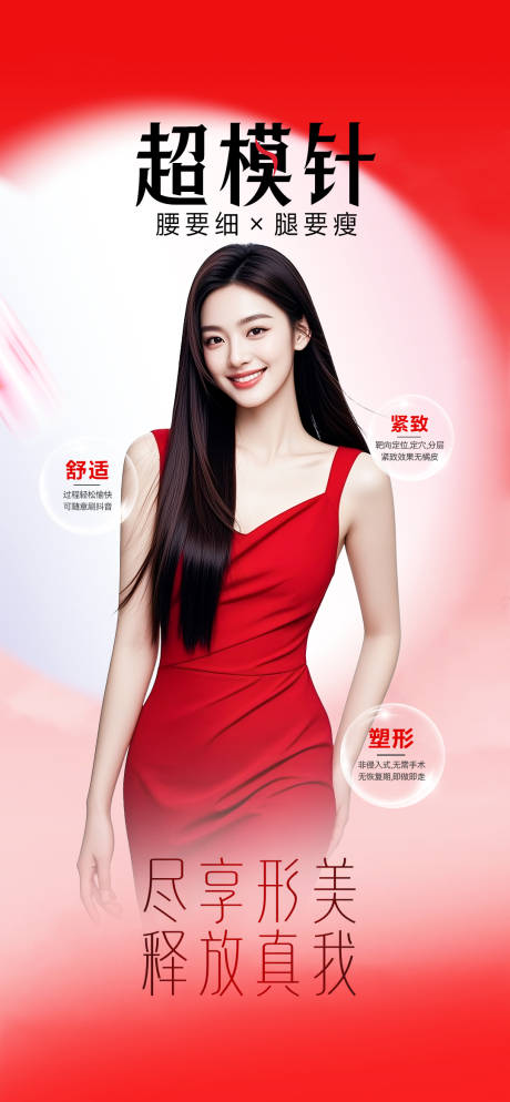 源文件下载【享设计】搜索编号：51940033961809131【超模针】