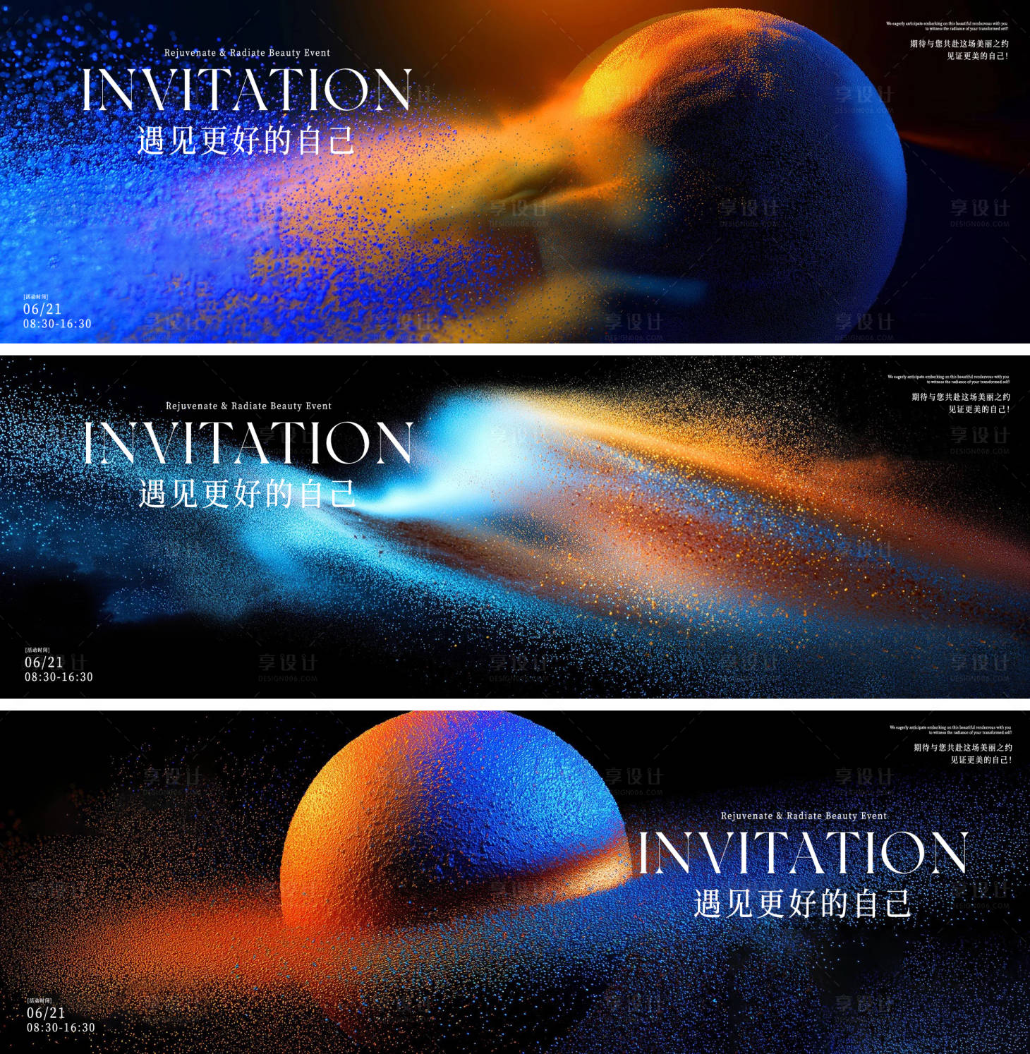 源文件下载【享设计】搜索编号：43020033835911872【科技论坛美业庆典活动背景板】