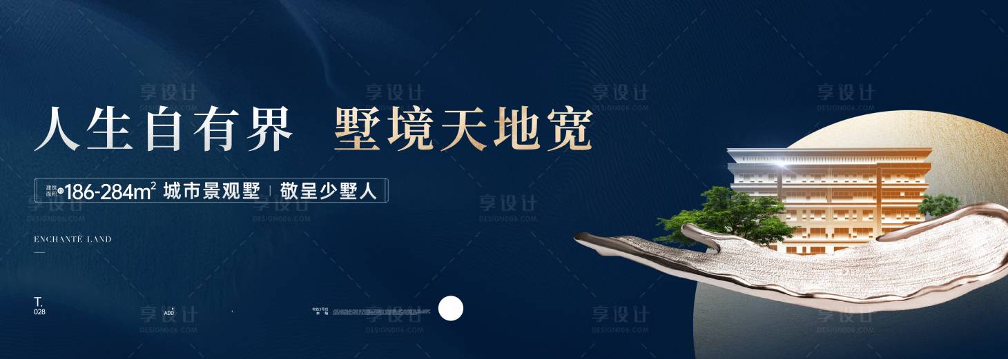 源文件下载【享设计】搜索编号：17550034103173439【地产新中式别墅背景板】