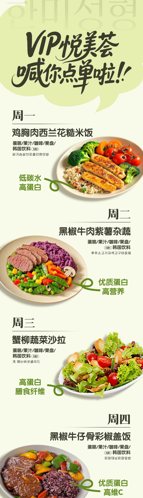 源文件下载【享设计】搜索编号：63100033939337962【菜单小程序公众号长图】