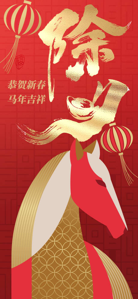 源文件下载【享设计】搜索编号：66610034216765785【2026除夕海报 】