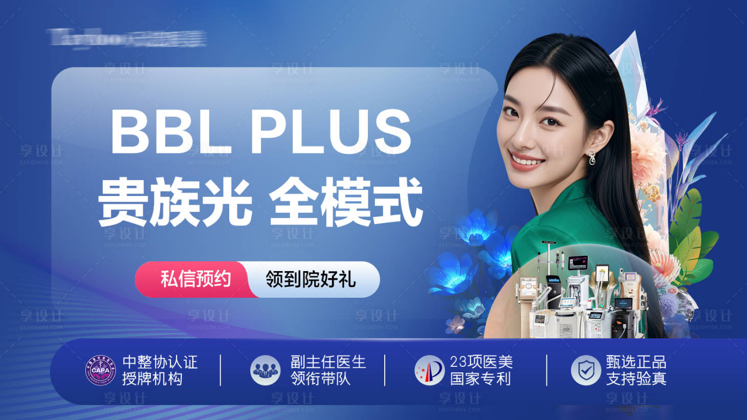 源文件下载【享设计】搜索编号：20260034140711730【电商头图】