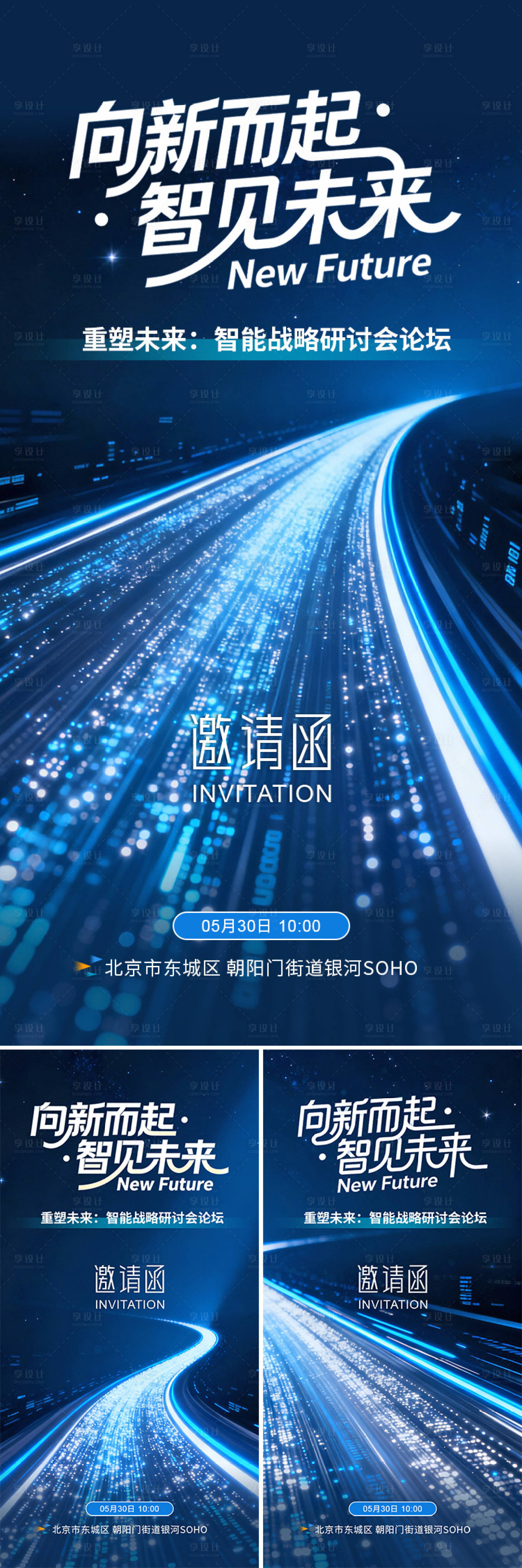 源文件下载【享设计】搜索编号：62980033869883390【人工智能科技会议邀请函海报】