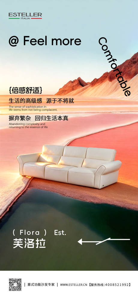 源文件下載【享設(shè)計(jì)】搜索編號(hào)：95550033914983279【家居海報(bào)】