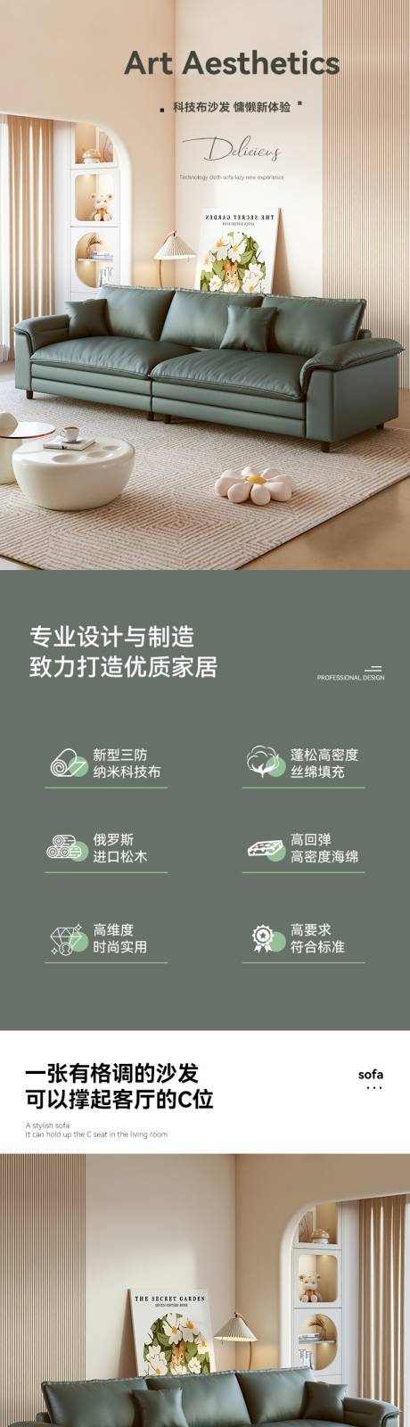 源文件下载【享设计】搜索编号：10540034198757551【沙发促销电商详情页】