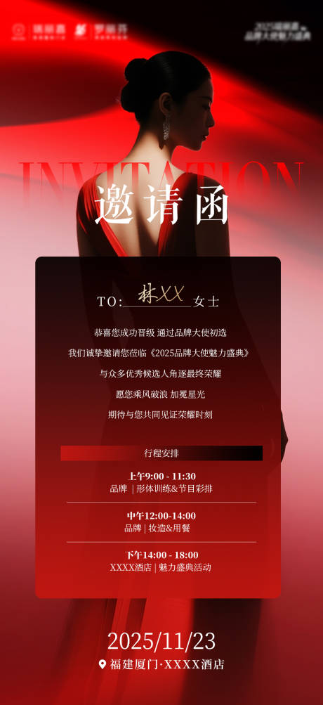 源文件下载【享设计】搜索编号：54960034207671162【沙龙邀请函海报】