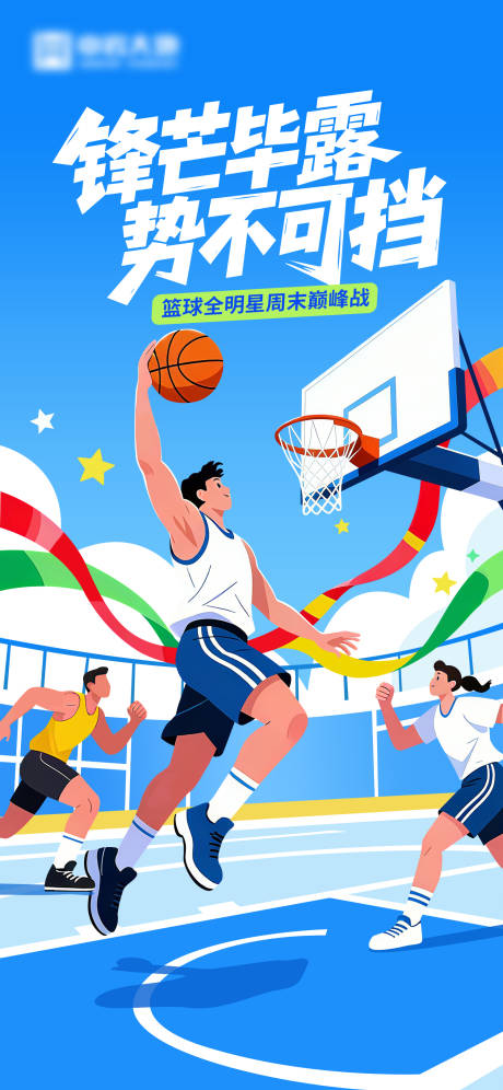 源文件下载【享设计】搜索编号：43360033927879080【篮球比赛海报】