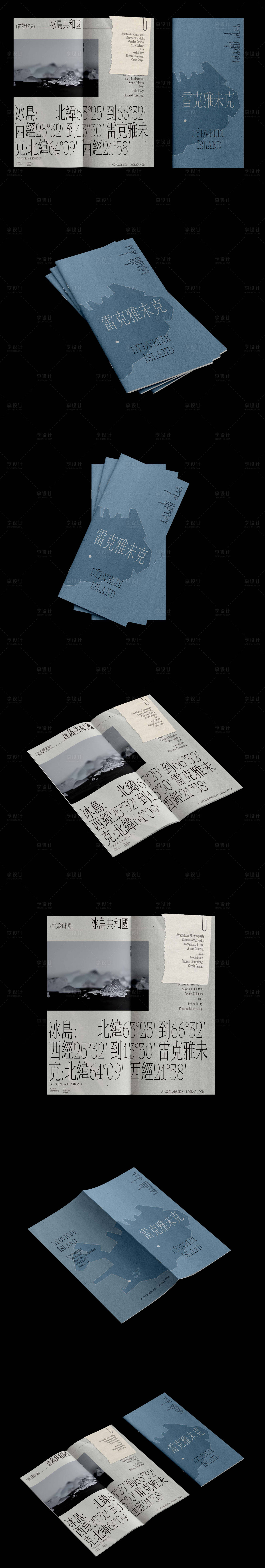 源文件下载【享设计】搜索编号：60950034139937133【旅游画册样机设计封面内页】