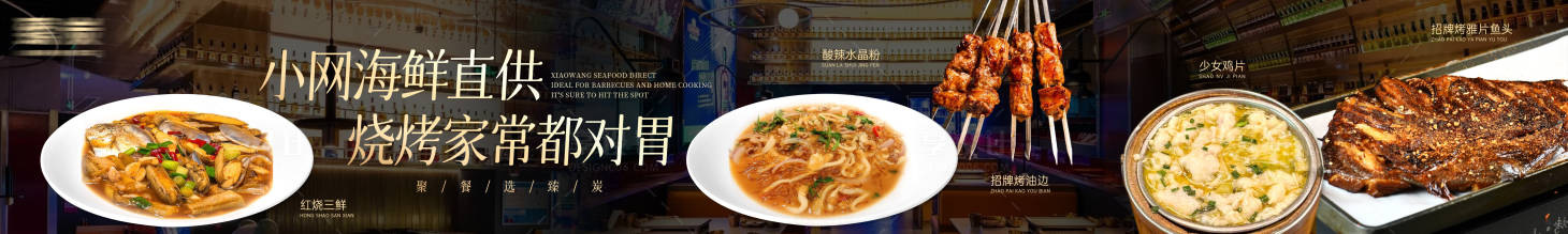 源文件下载【享设计】搜索编号：24030034257544799【点评餐饮海鲜五连图】