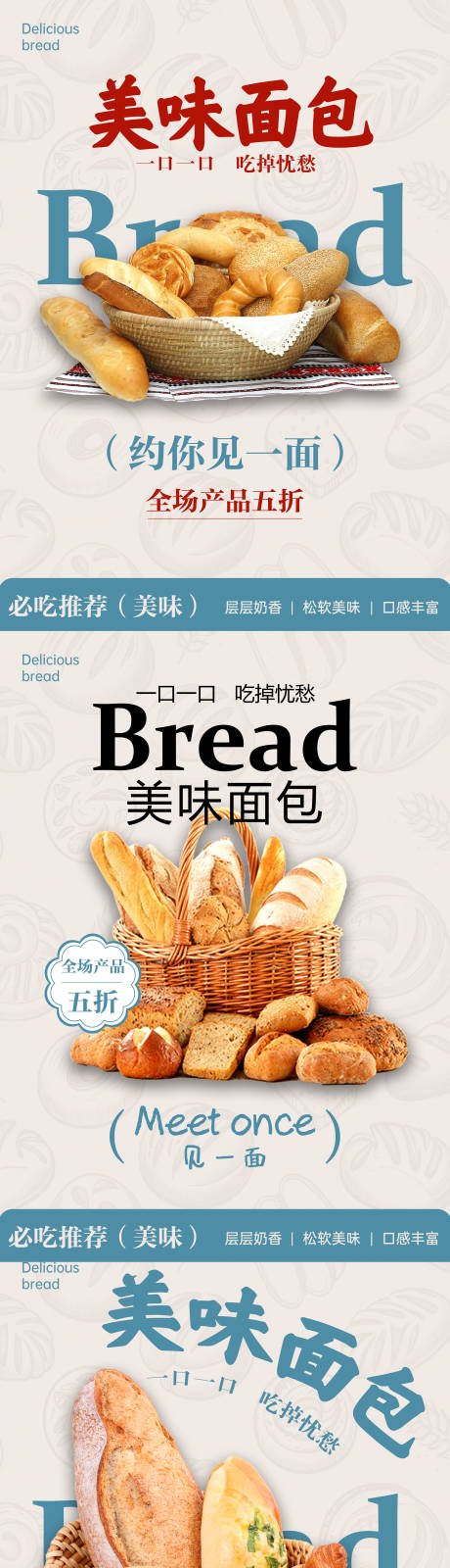 源文件下载【享设计】搜索编号：75060034204576969【面包烘焙系列海报】