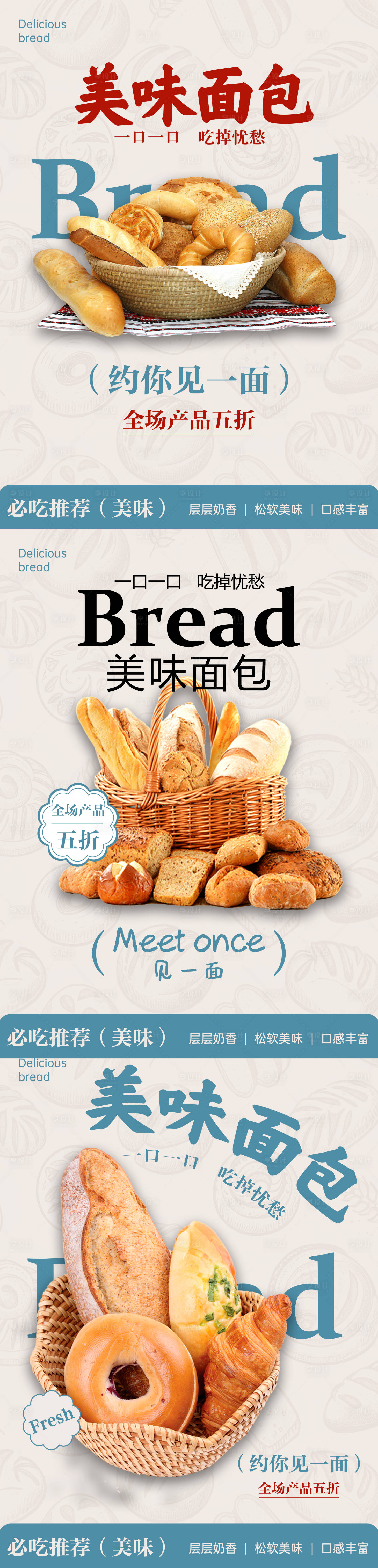 源文件下载【享设计】搜索编号：75060034204576969【面包烘焙系列海报】