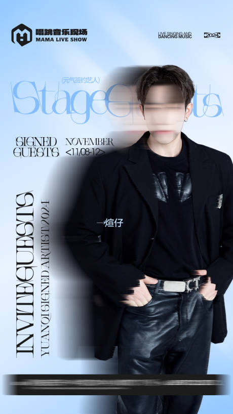 源文件下载【享设计】搜索编号：33790034048315416【酒吧嘉宾】