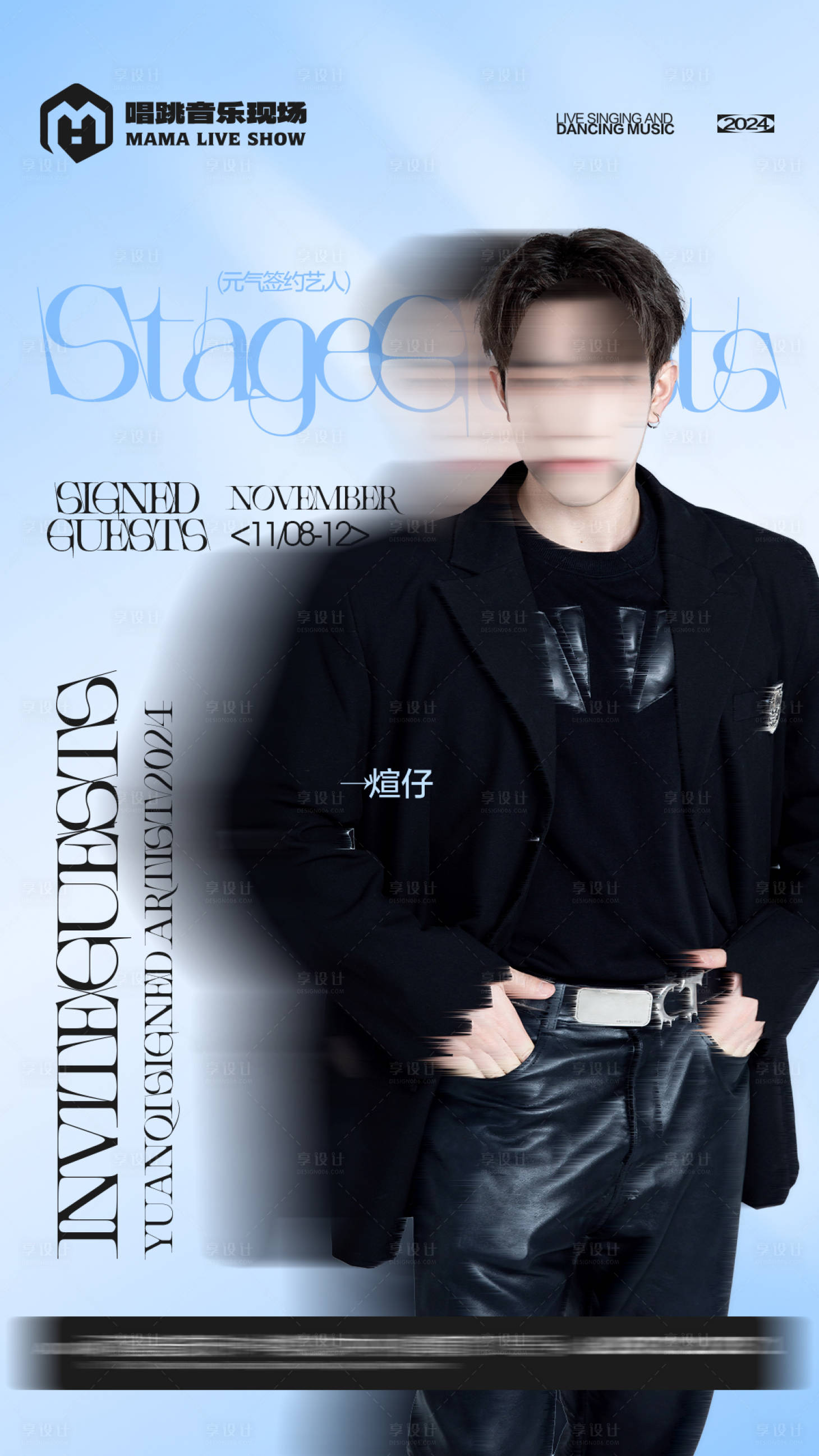 源文件下载【享设计】搜索编号：33790034048315416【酒吧嘉宾】