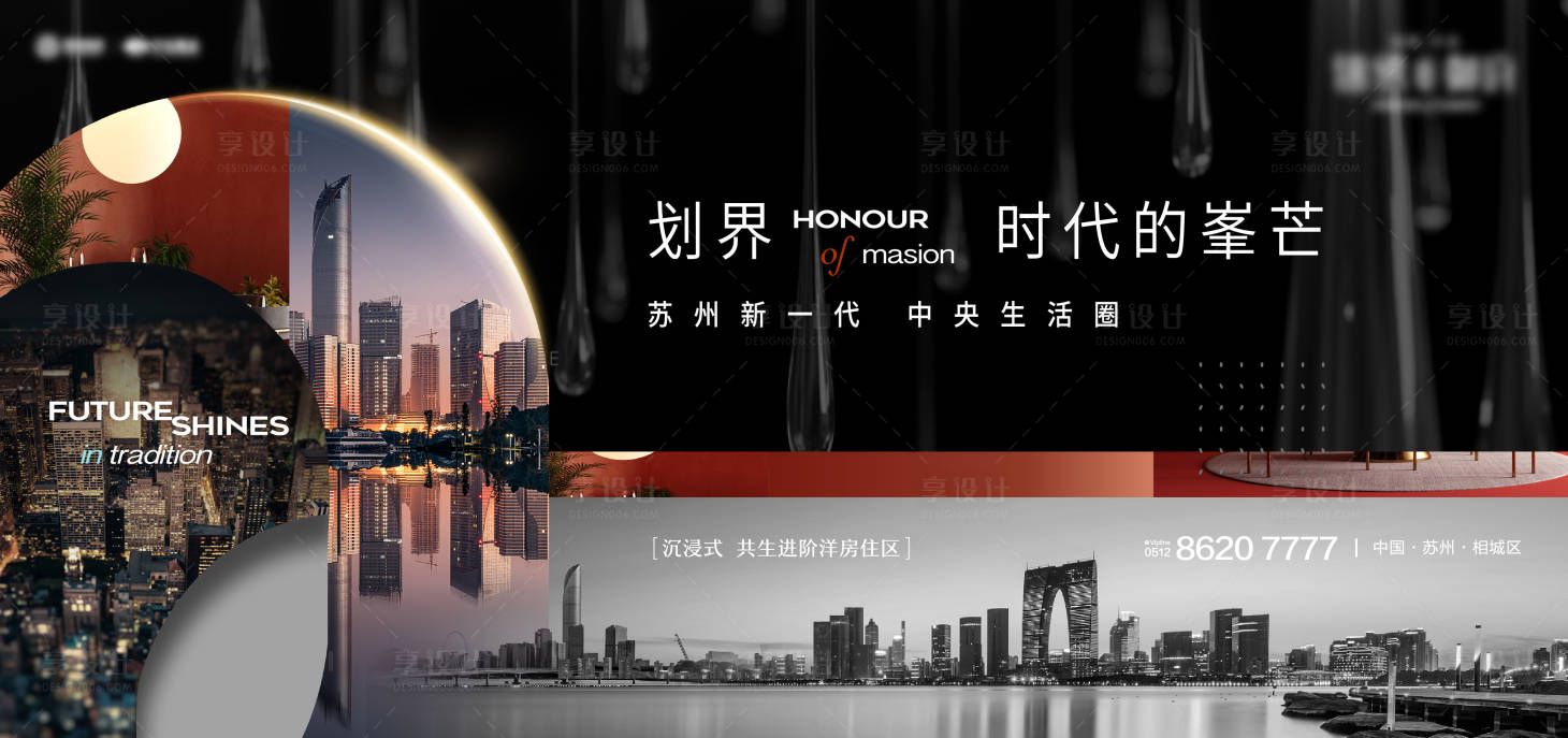 源文件下载【享设计】搜索编号：79280033937924432【地产项目价值点海报展板】