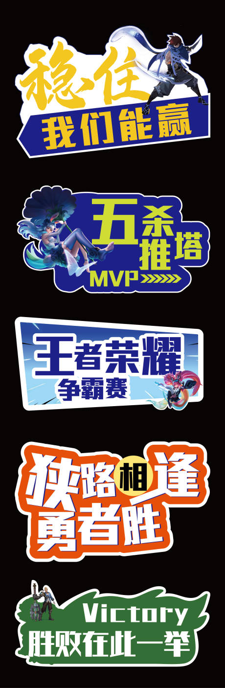 源文件下载【享设计】搜索编号：99570033862574671【王者荣耀手举牌】