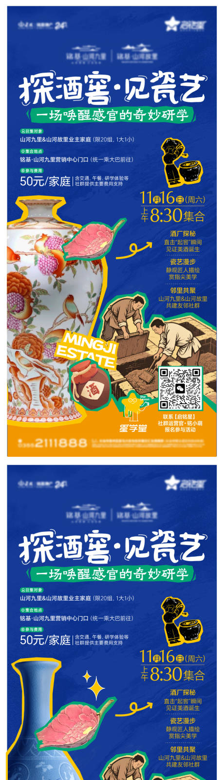 源文件下载【享设计】搜索编号：80810033995921303【酒窖瓷器海报】