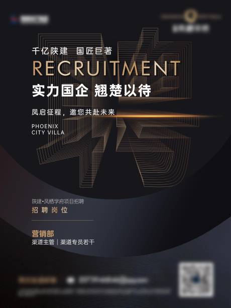 源文件下载【享设计】搜索编号：87930034077458713【企业招聘海报】