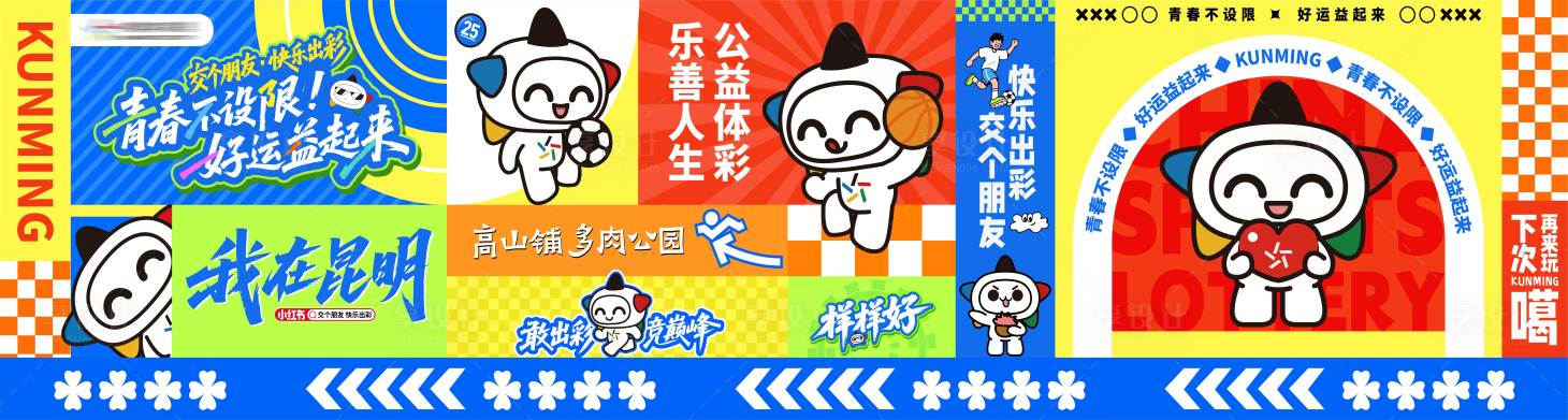 源文件下载【享设计】搜索编号：37760034169172226【打卡美陈墙绘】