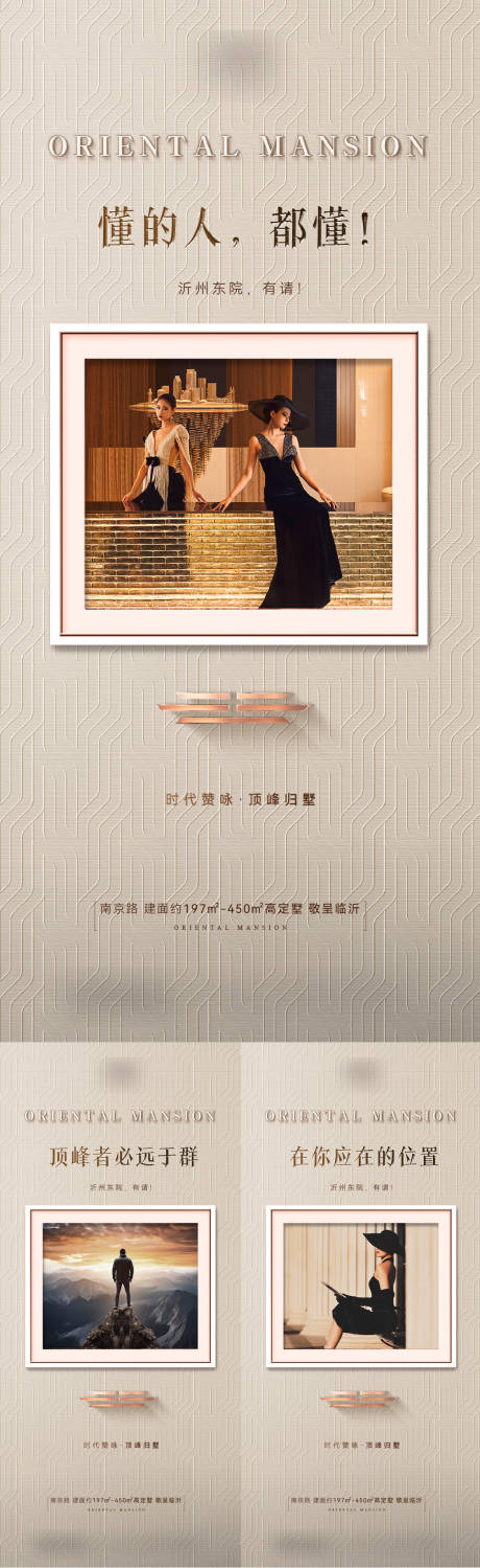 源文件下载【享设计】搜索编号：49080034228629298【地产质感价值点系列海报】