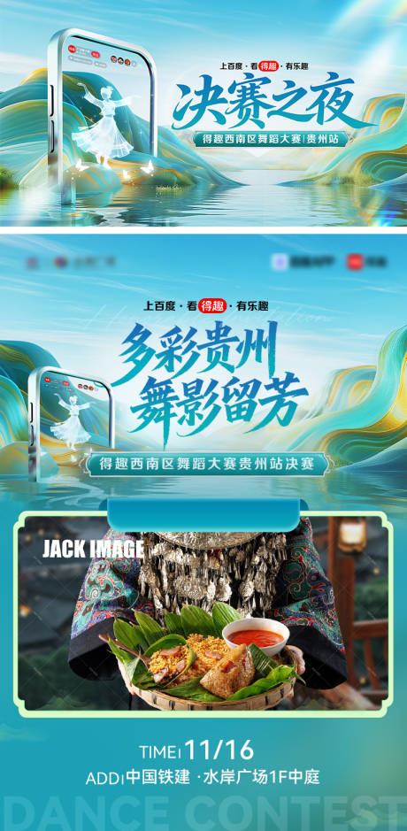 源文件下载【享设计】搜索编号：75670034044666953【苗族舞蹈大赛视频框】