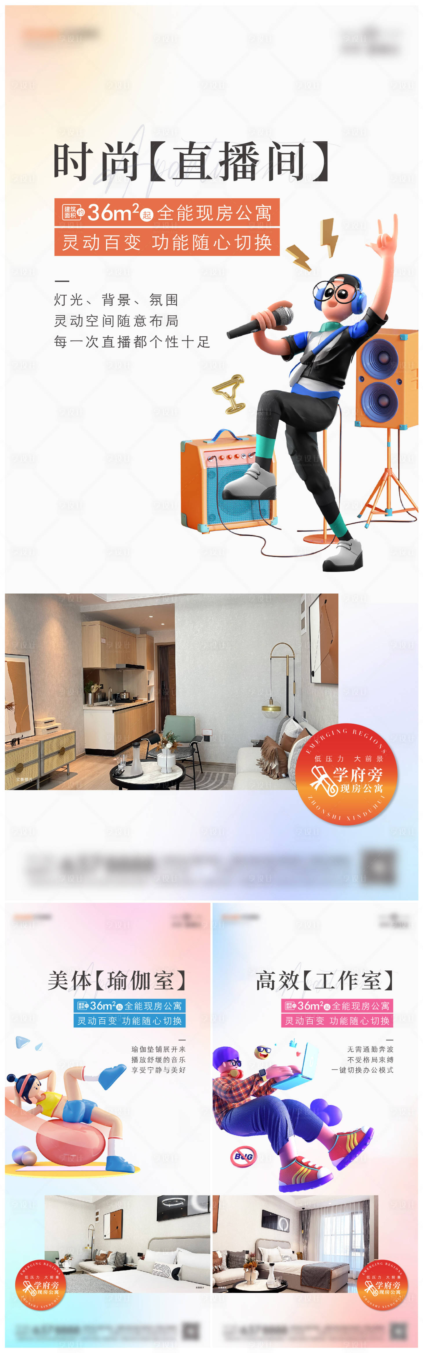 源文件下载【享设计】搜索编号：25420033939034608【价值点单图】