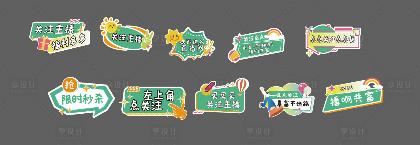 源文件下载【享设计】搜索编号：34630034203561198【手举牌】