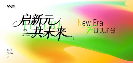 源文件下载【享设计】搜索编号：81060034125572389【商场开业活动背景板】