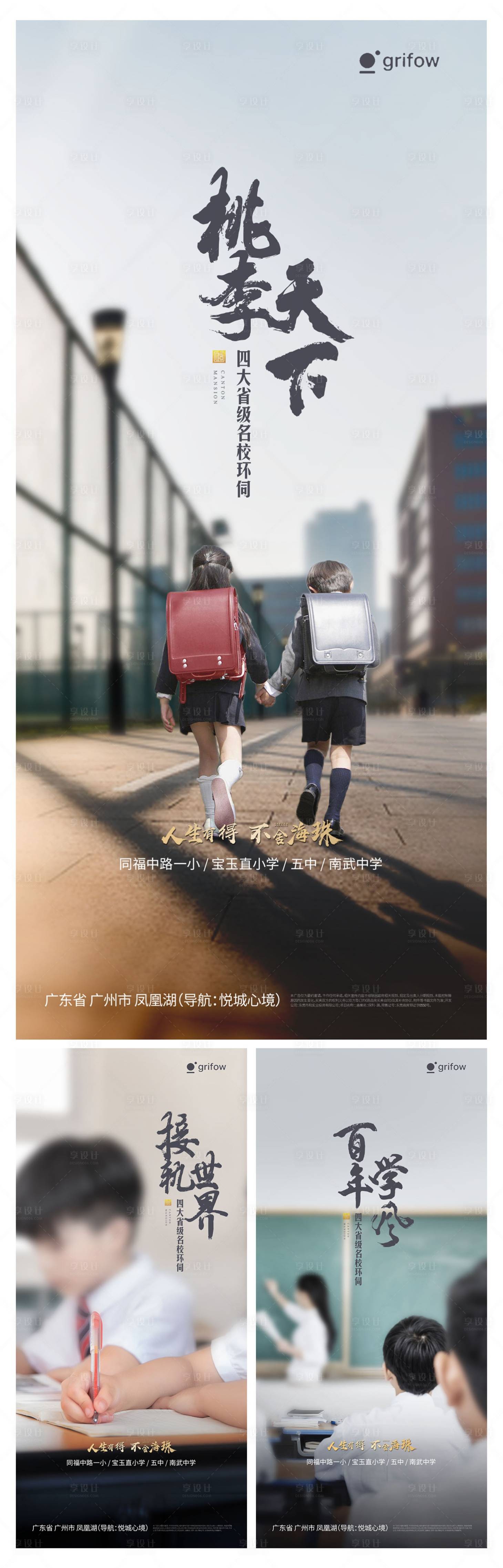 源文件下载【享设计】搜索编号：14780033818434703【教育海报】