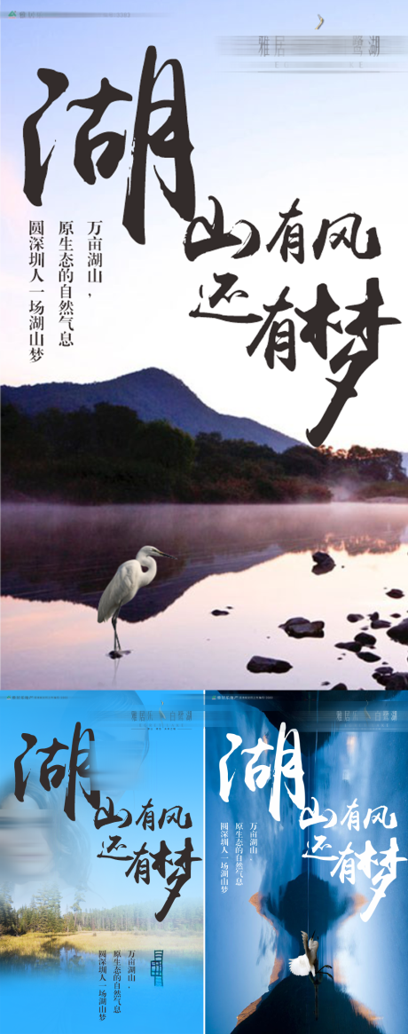 源文件下载【享设计】搜索编号：47960034197673614【地产海报】