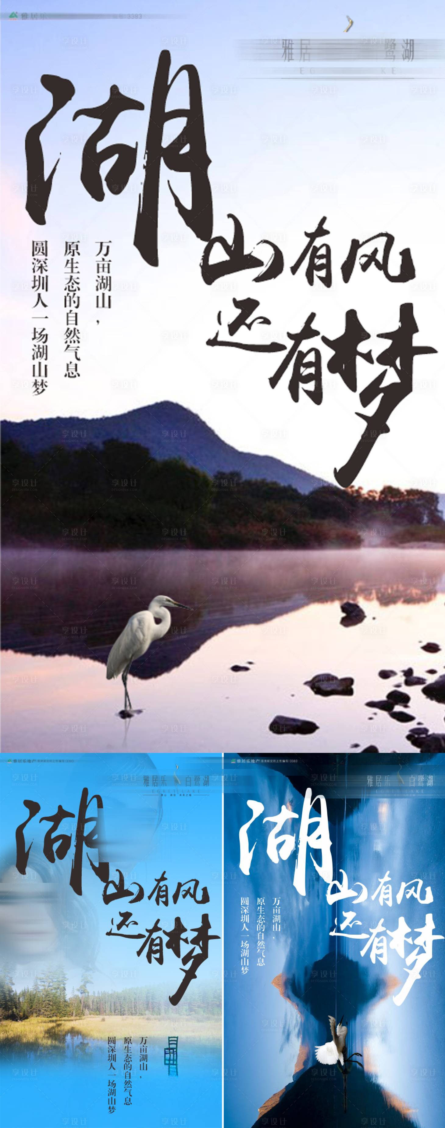 源文件下载【享设计】搜索编号：47960034197673614【地产海报】