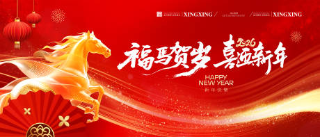 源文件下载【享设计】搜索编号：63530034196859334【新年年会主背景】