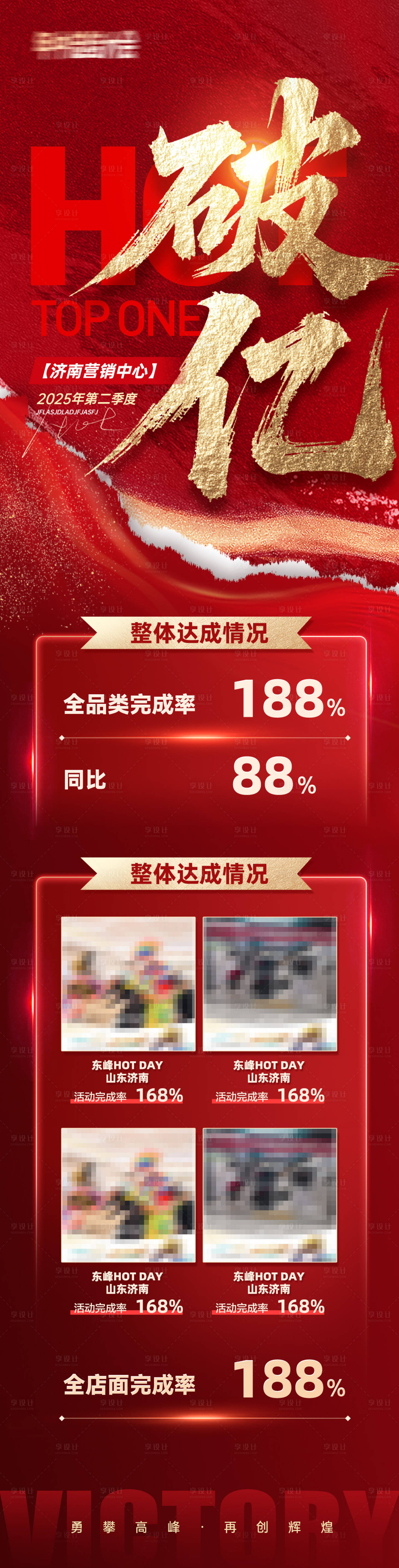 源文件下载【享设计】搜索编号：22430034263119654【破亿长图】