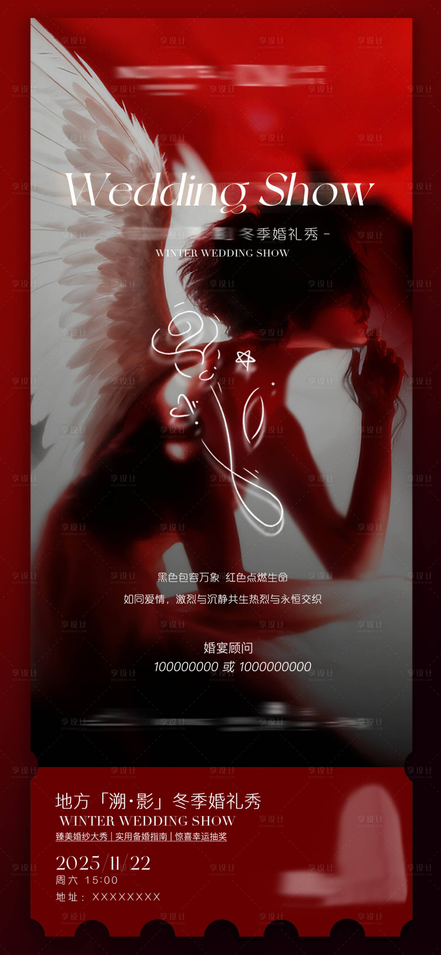 源文件下载【享设计】搜索编号：53800034130326577【婚礼秀海报】