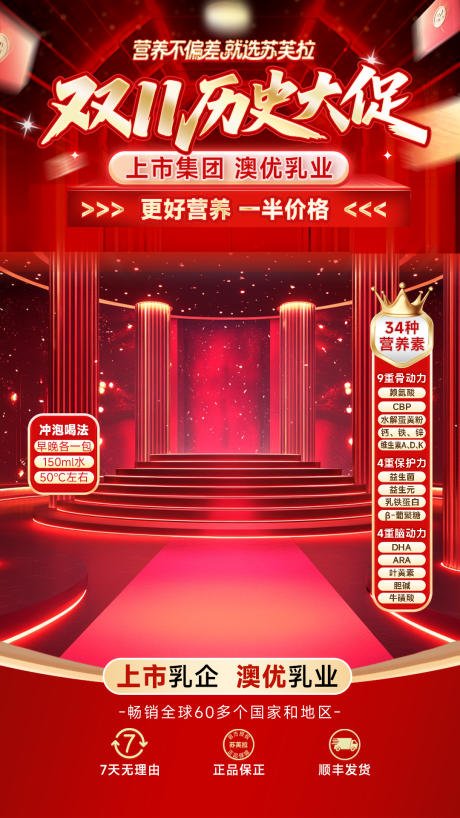 源文件下载【享设计】搜索编号：73940033884815704【双11 抖音直播间红金海报】