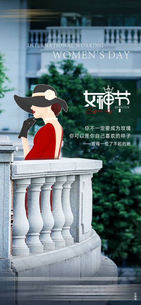 源文件下载【享设计】搜索编号：80840033958915327【女神节宣传海报】