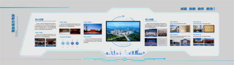 源文件下载【享设计】搜索编号：81230034116746200【科创企业文化墙 】