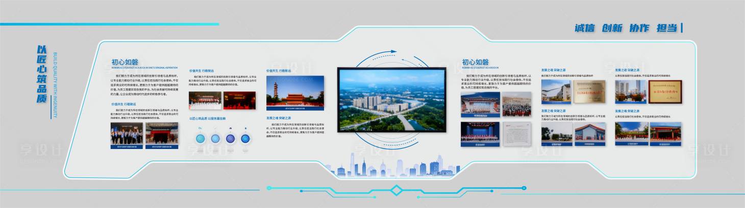 源文件下载【享设计】搜索编号：81230034116746200【科创企业文化墙 】