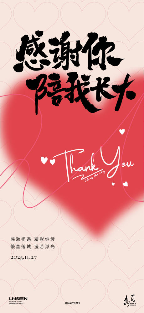 源文件下载【享设计】搜索编号：44340034043254210【感恩节海报】