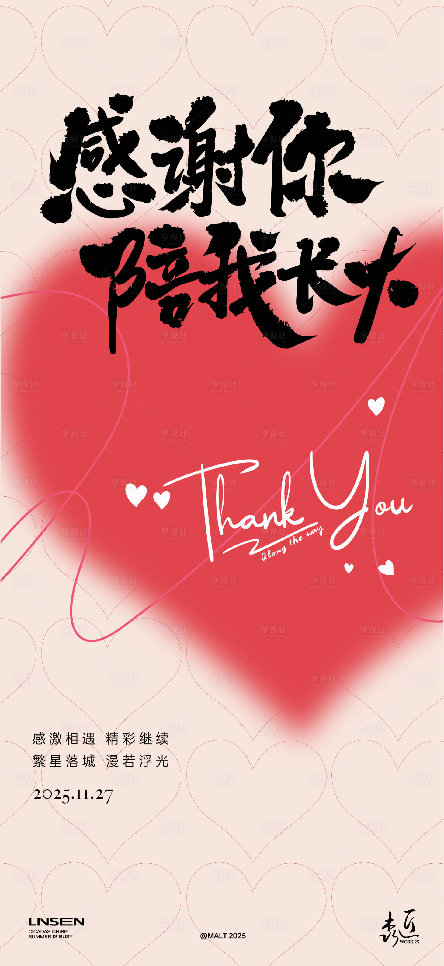 源文件下载【享设计】搜索编号：44340034043254210【感恩节海报】