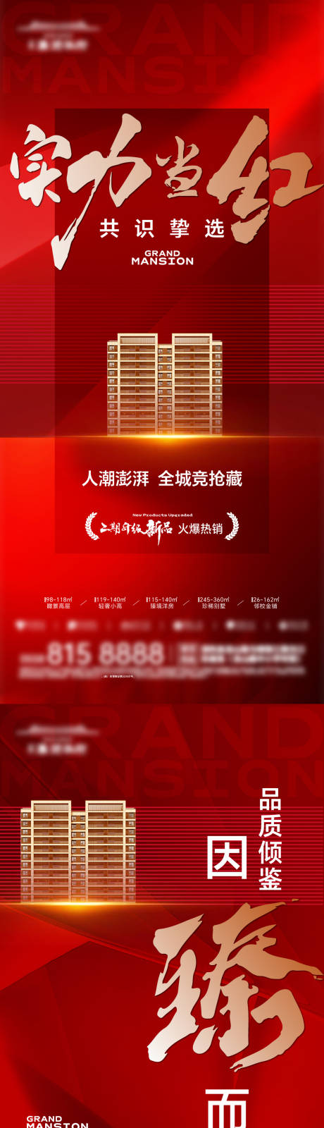 源文件下载【享设计】搜索编号：66240033828278807【热销大字报海报】