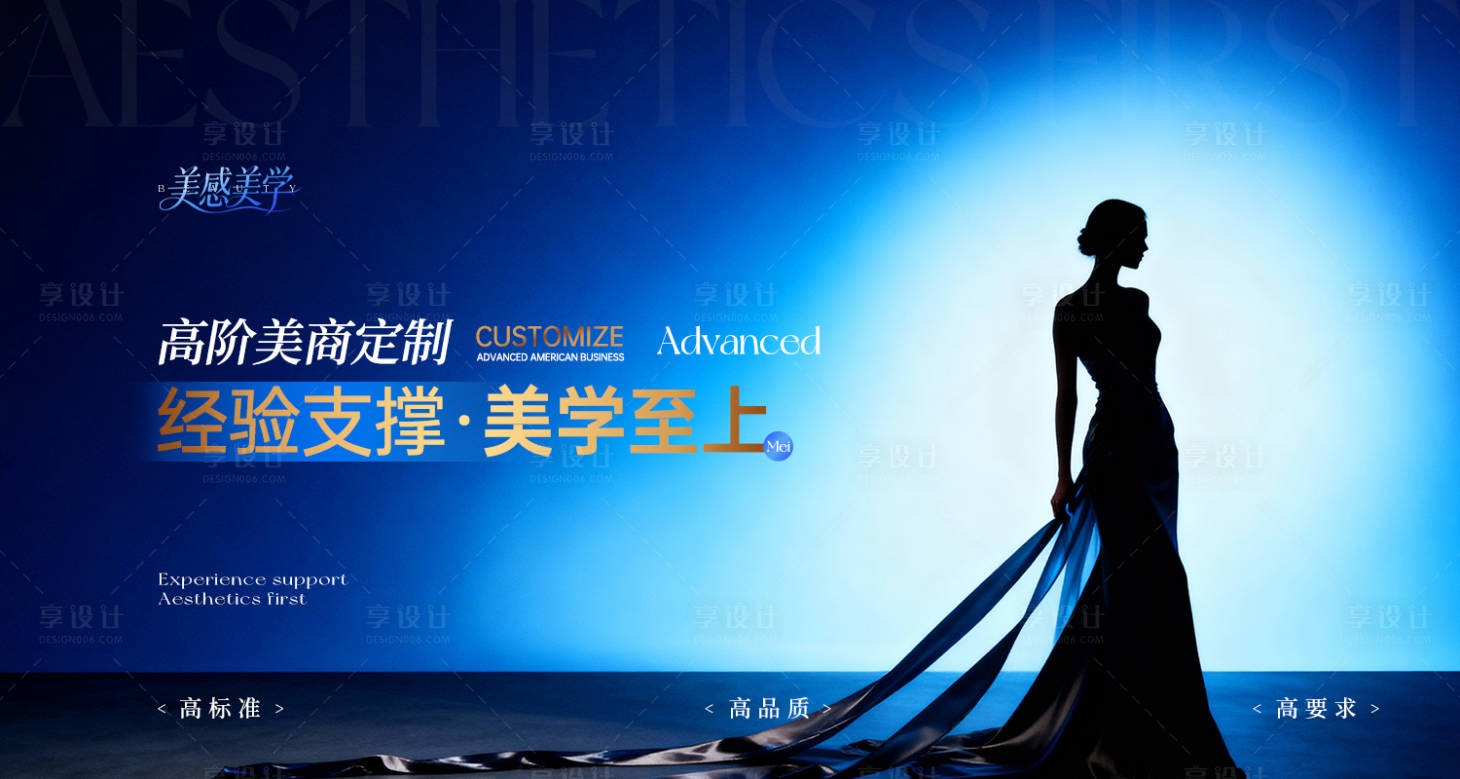 源文件下载【享设计】搜索编号：89840033977351657【美学定制主视觉】