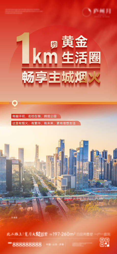 源文件下載【享設(shè)計(jì)】搜索編號(hào)：17220033917633950【城市生活圈】