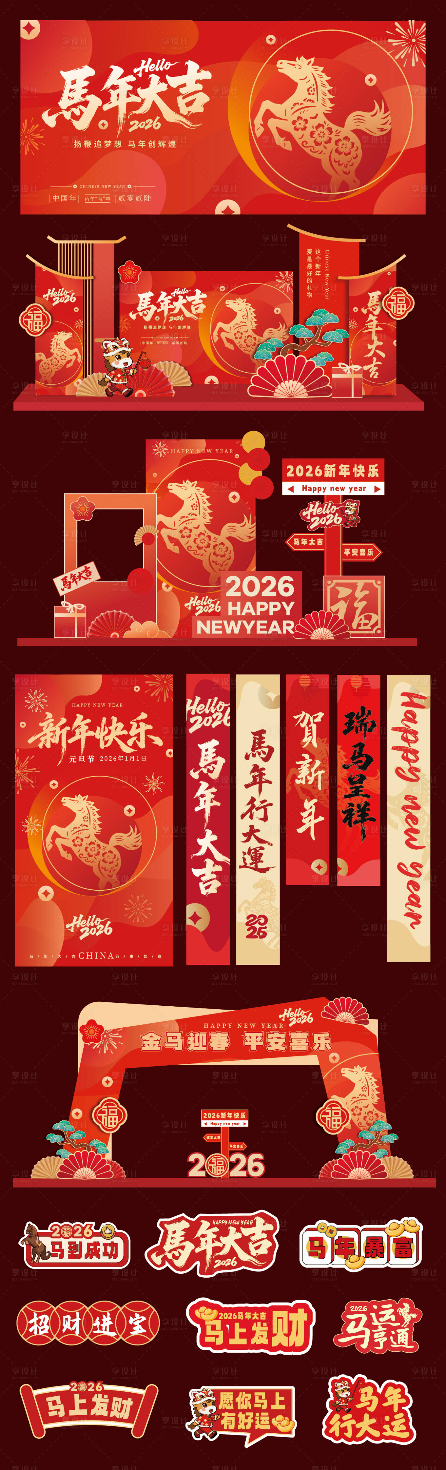 源文件下载【享设计】搜索编号：49750034038957103【蛇年新年活动展板】