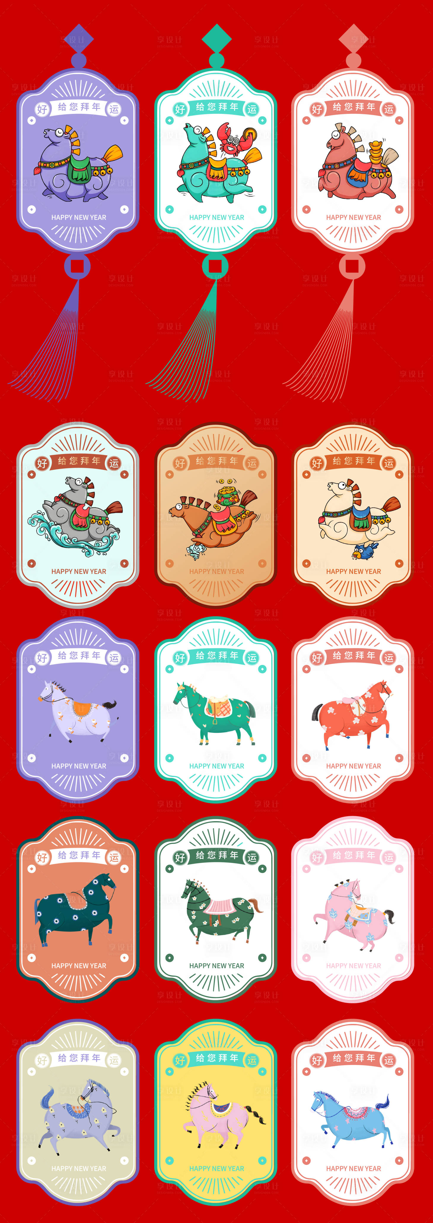 源文件下載【享設計】搜索編號：47300034215226177【馬年文創腰牌卡片設計】