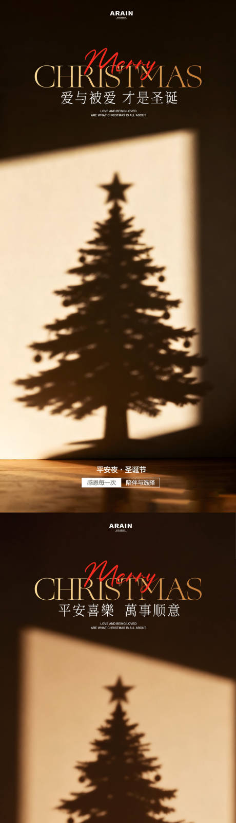 源文件下载【享设计】搜索编号：95510034105625215【圣诞节简约倒影海报】